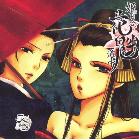 ji bai he hua kui dao zhong