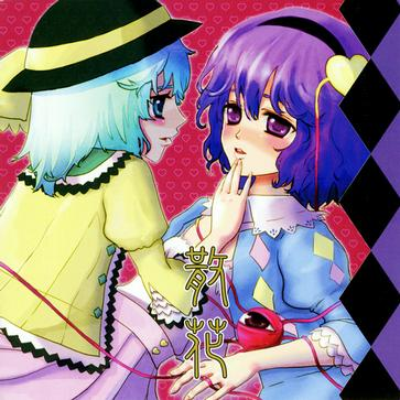 huan xiang yu shen du