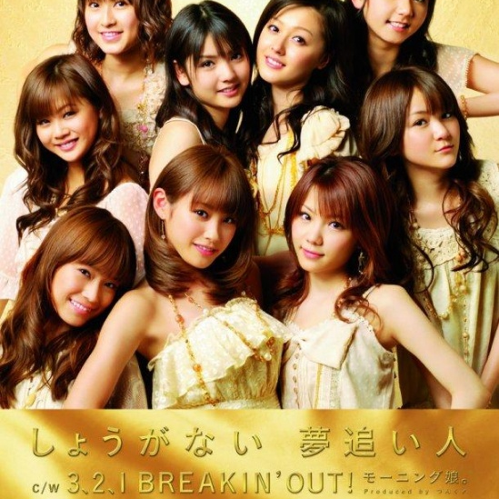 meng zhui ren instrumental