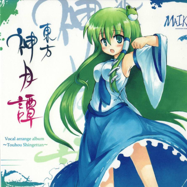 dong fang tian shen yue　 introduction