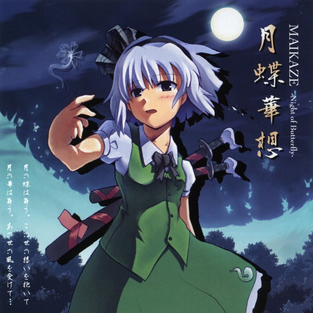 dong guo mian shao nv ye