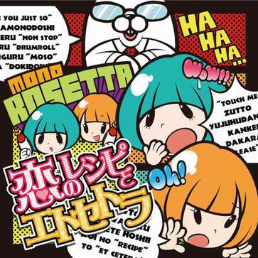 moon light, star light (Off Vocal)