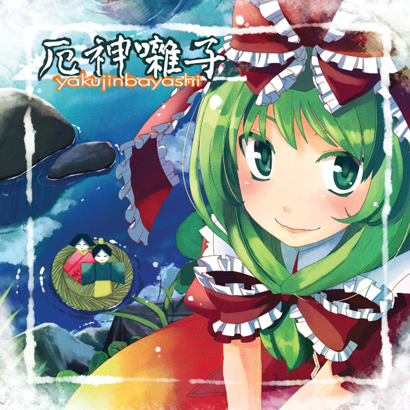 zhong　 Yakudoshi Mix