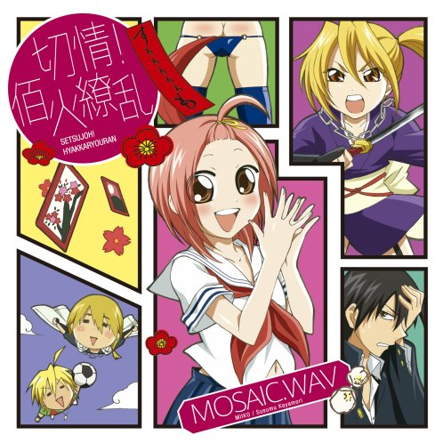 qie qing! bai huo liao luan off vocal