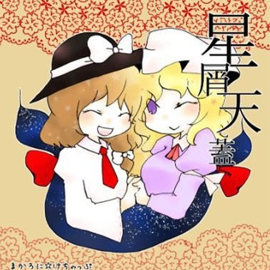 peng lai chuan shuo Ver. ll