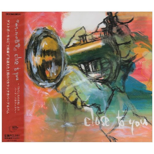 Close To You " yin le"