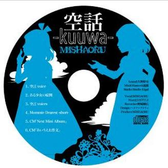 CM " Next Mini Album"