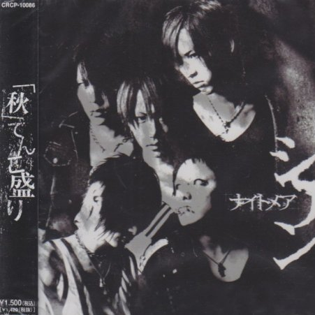 yue guang, meng Instrumental