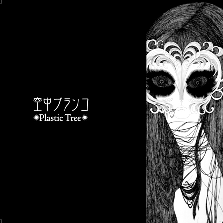 kong zhong Instrumental