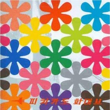 Trailer Music(808 State Remix)