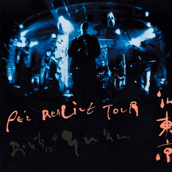 PE' Z REALIVE TOUR 2002 in Tokyo