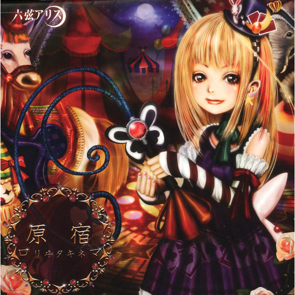 jian wu shao nv meng