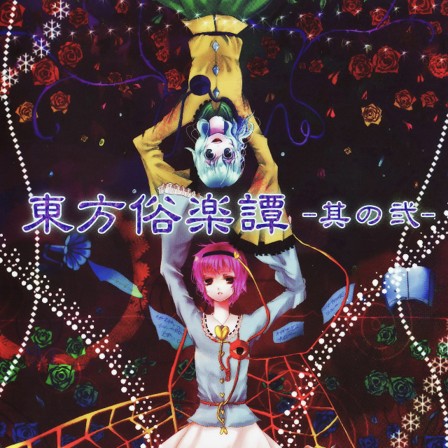 meng huan pao ying Phantom Ensemble