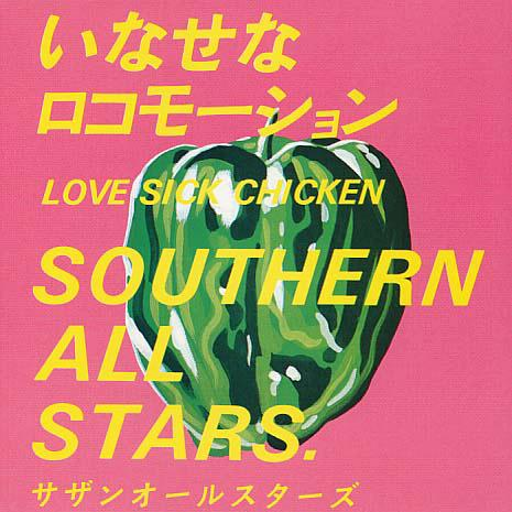 LOVE SICK CHICKEN