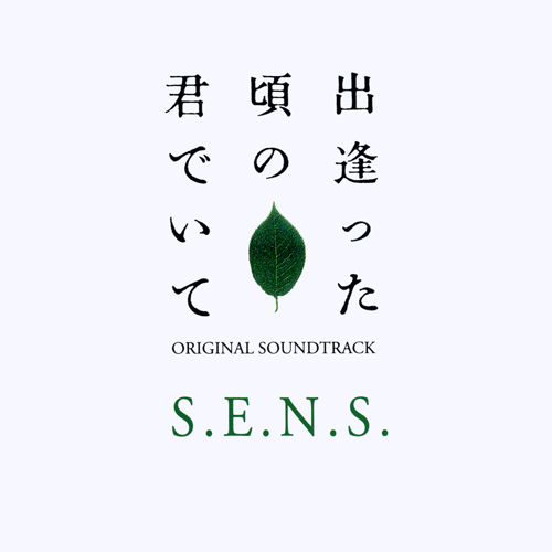 chun ai Instrumental