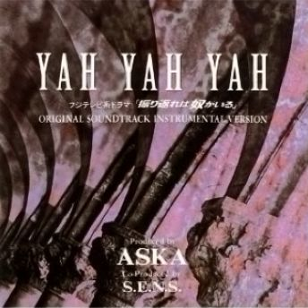 bu tou feng Guitar Version