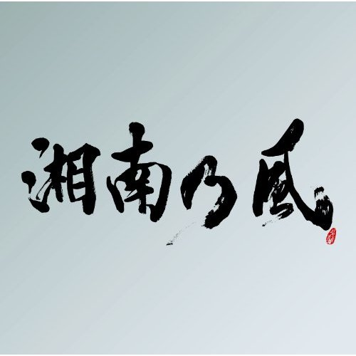 RAVE from" Riders High: JUMP AROUND"