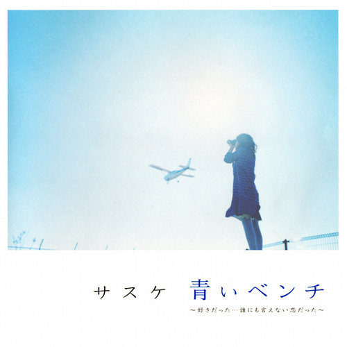 qing Like a street ver.