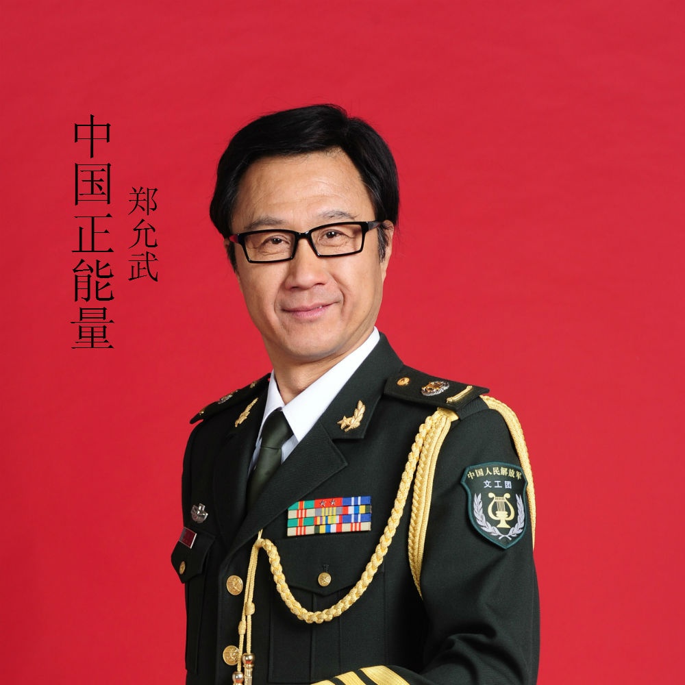 zhong guo zheng neng liang