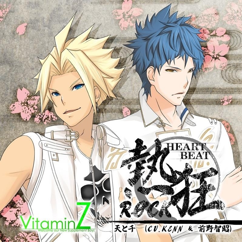 re kuang HEARTBEAT R CK  tian shi lang ver.