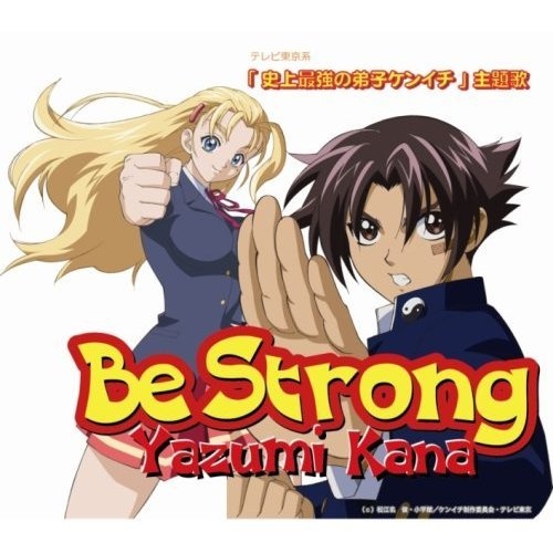 Be Strong (Instrumental)