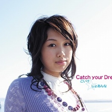 Catch Your Dream