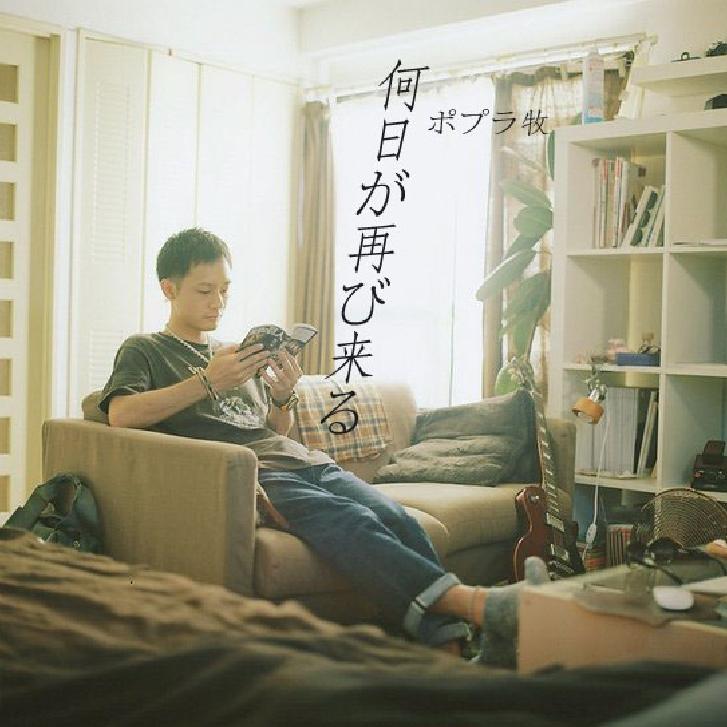 he ri jun zai lai  min yao ban