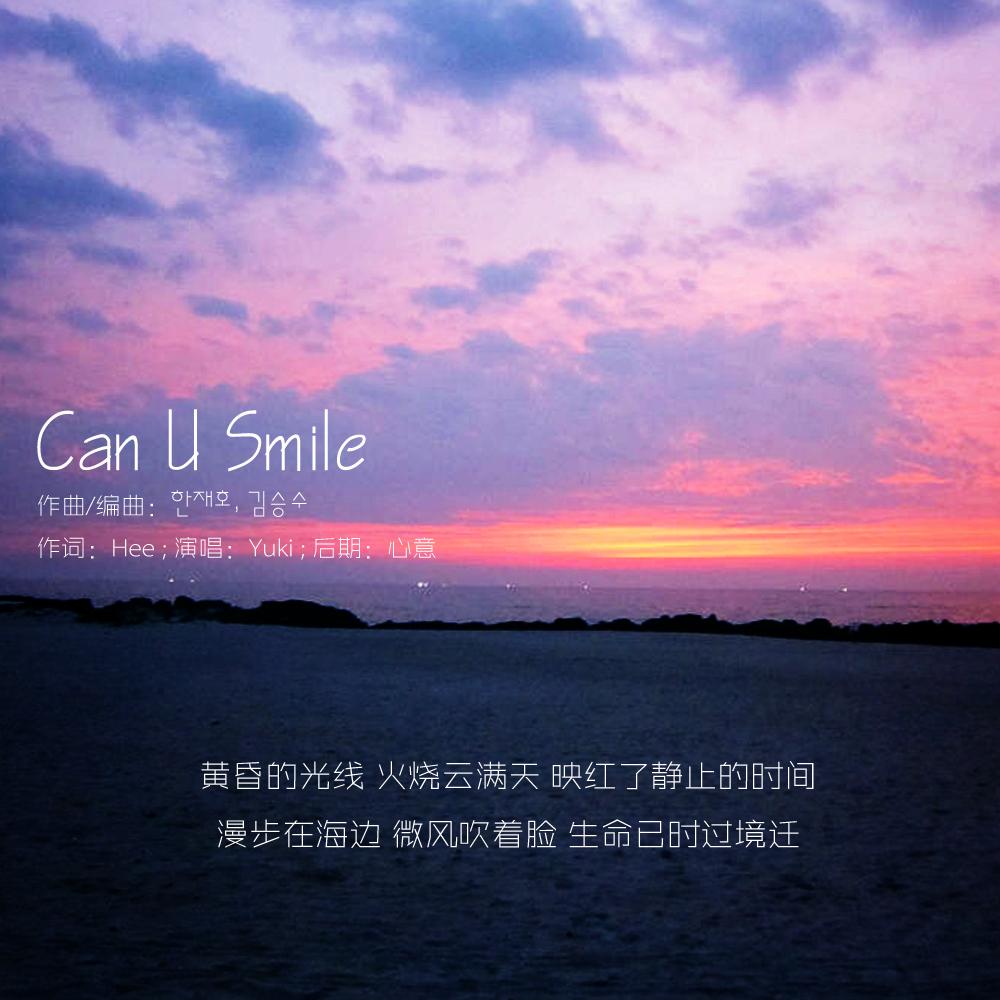 Can  U  Smile 2014 bai se qing ren jie xian li