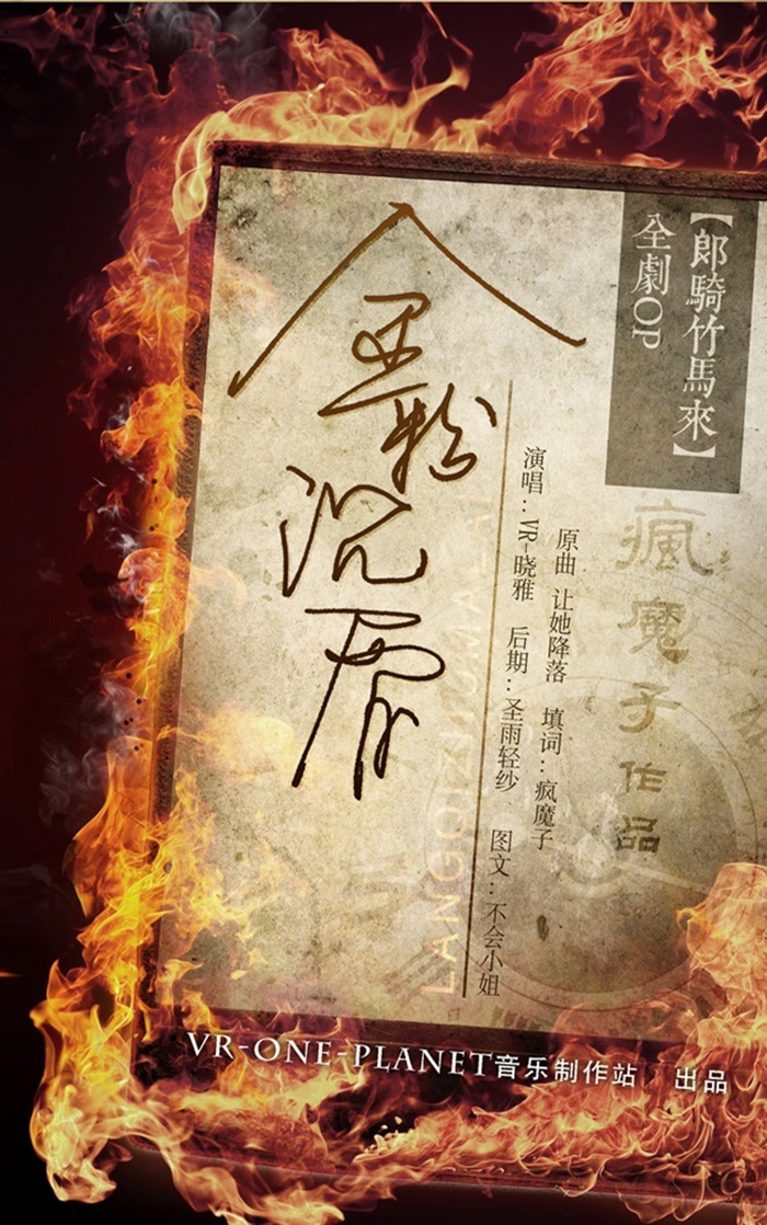 luan shi tong hui Cover tacke zhu sang