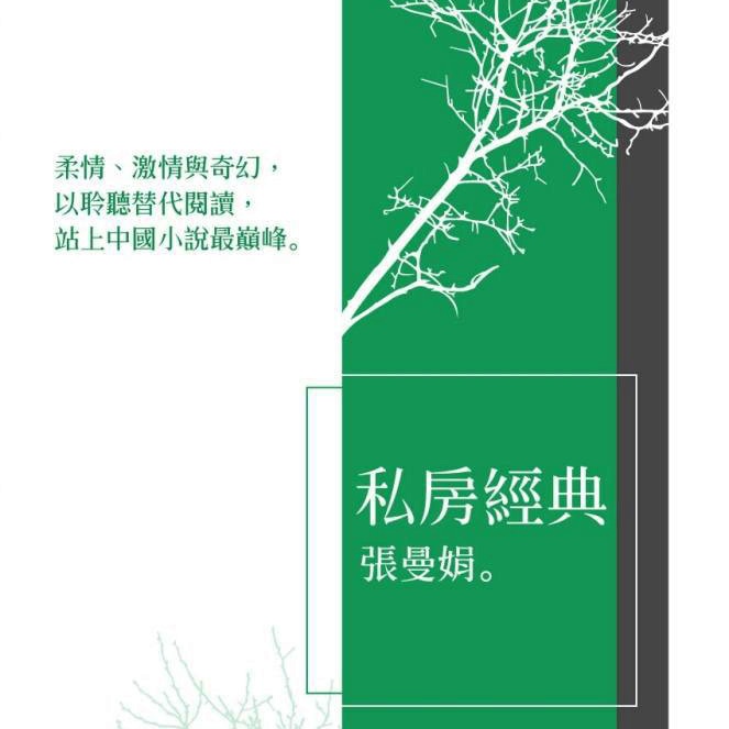 si fang jing dian hong lou meng zhi er