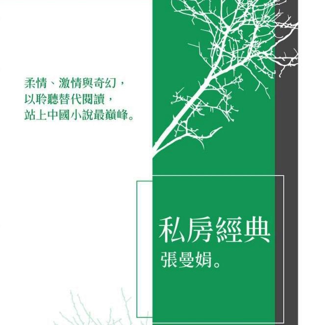 si fang jing dian liao zhai zhi yi zhi er