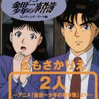 2 ren  jin tian yi shao nian shi jian bu