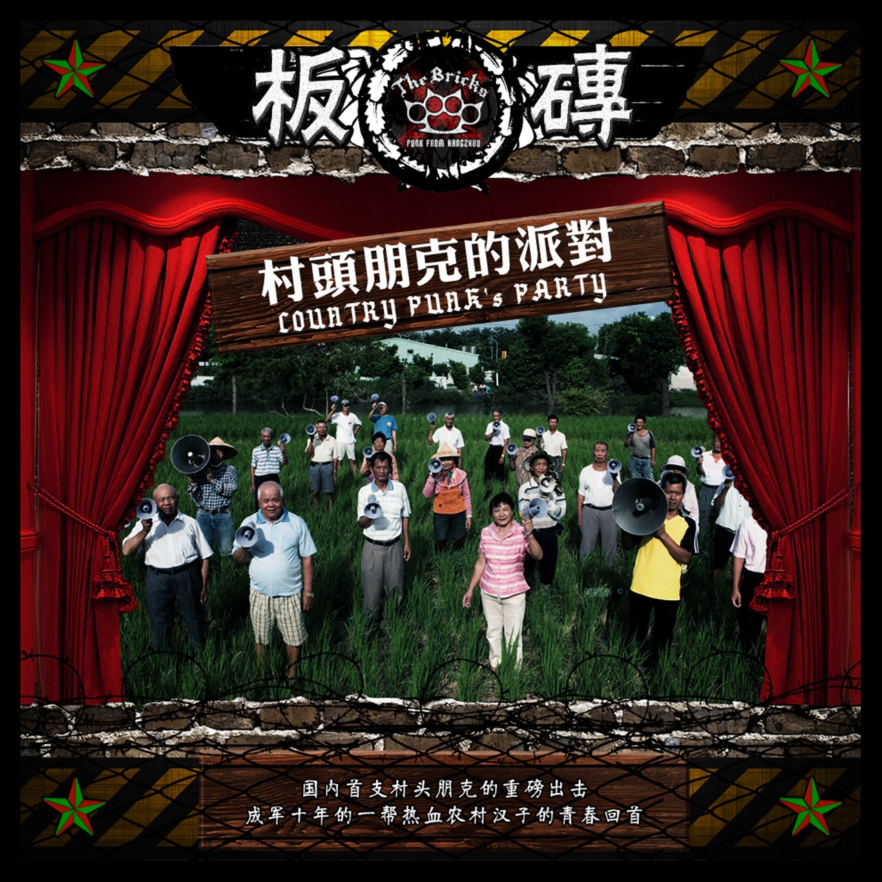 xiao shan dou luan pao