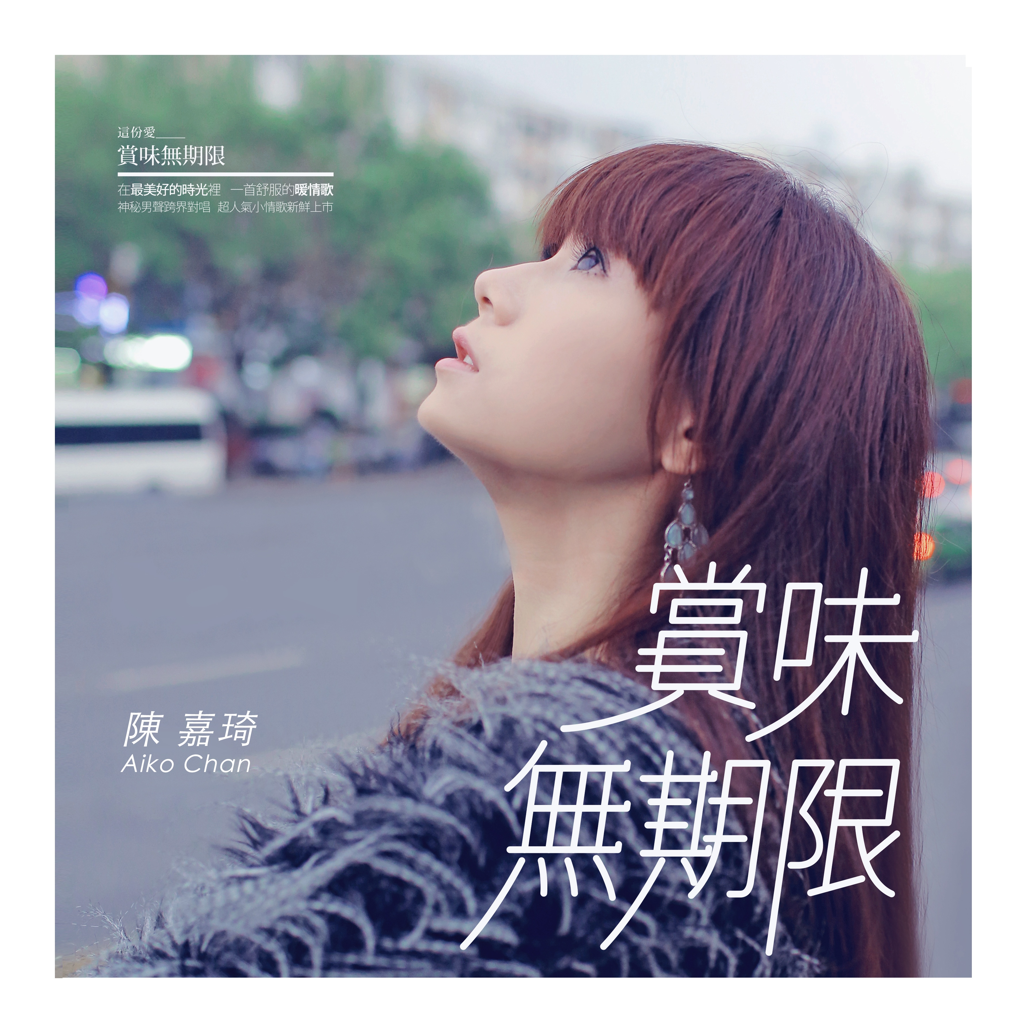 shang wei wu qi xian