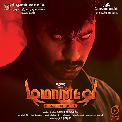 Demonte Colony