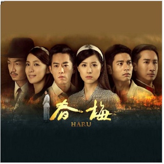 chun mei dian shi ju yuan sheng dai