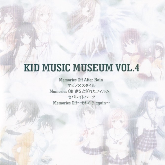 KID MUSIC MUSEUM VOL.4