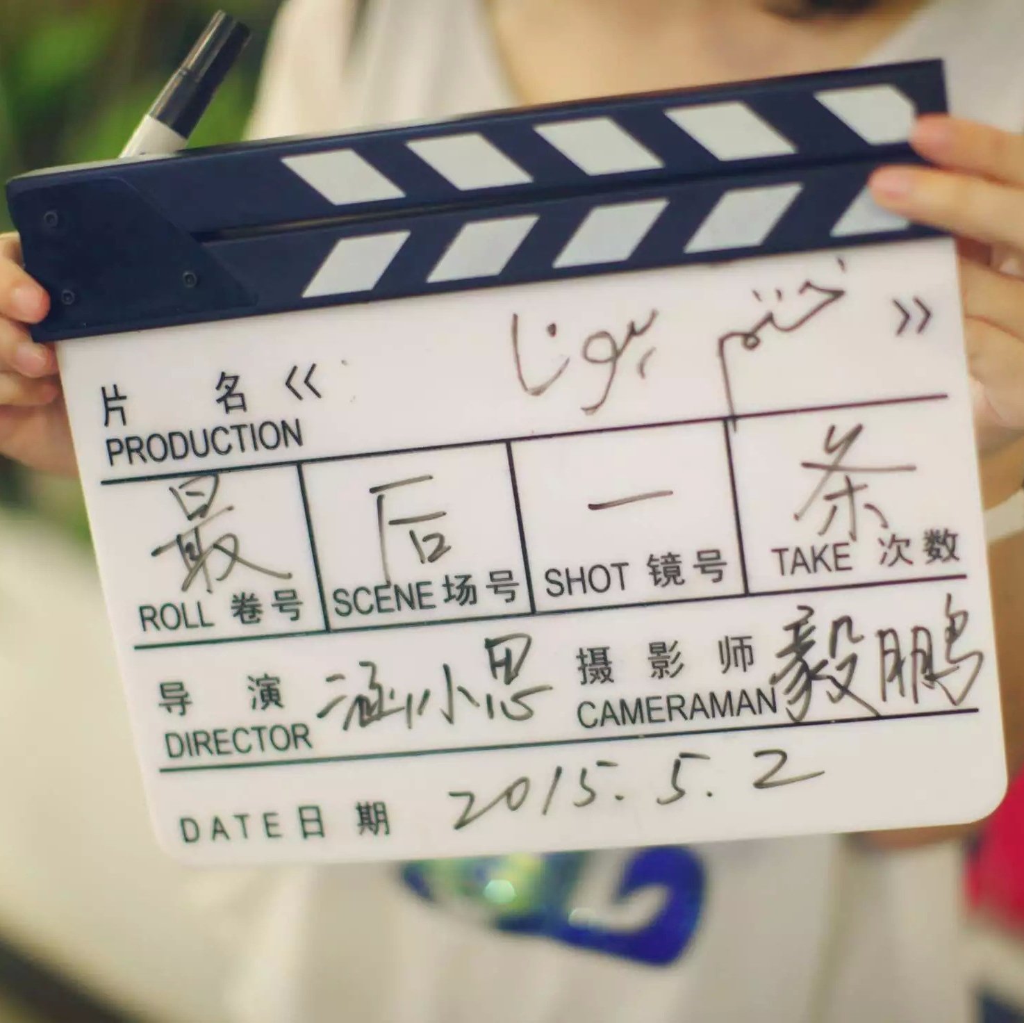 shao nian Merlin zhi fan nao