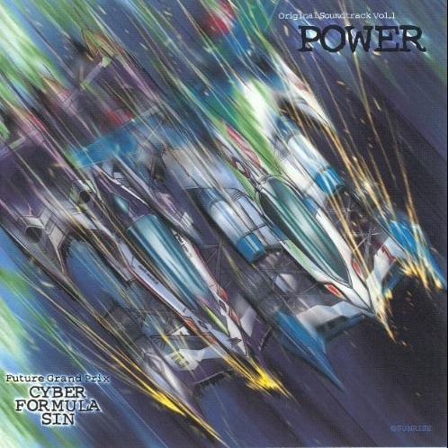 xin shi ji GPX SIN  Vol. 1