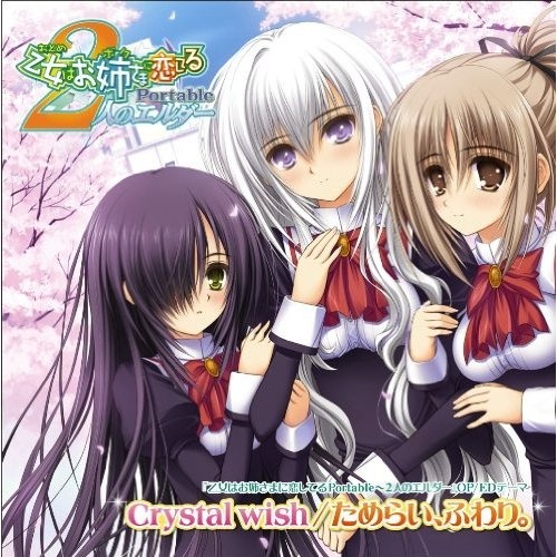 Crystal wish off vocal