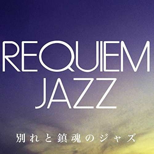 REQUIEM JAZZ bie zhen hun