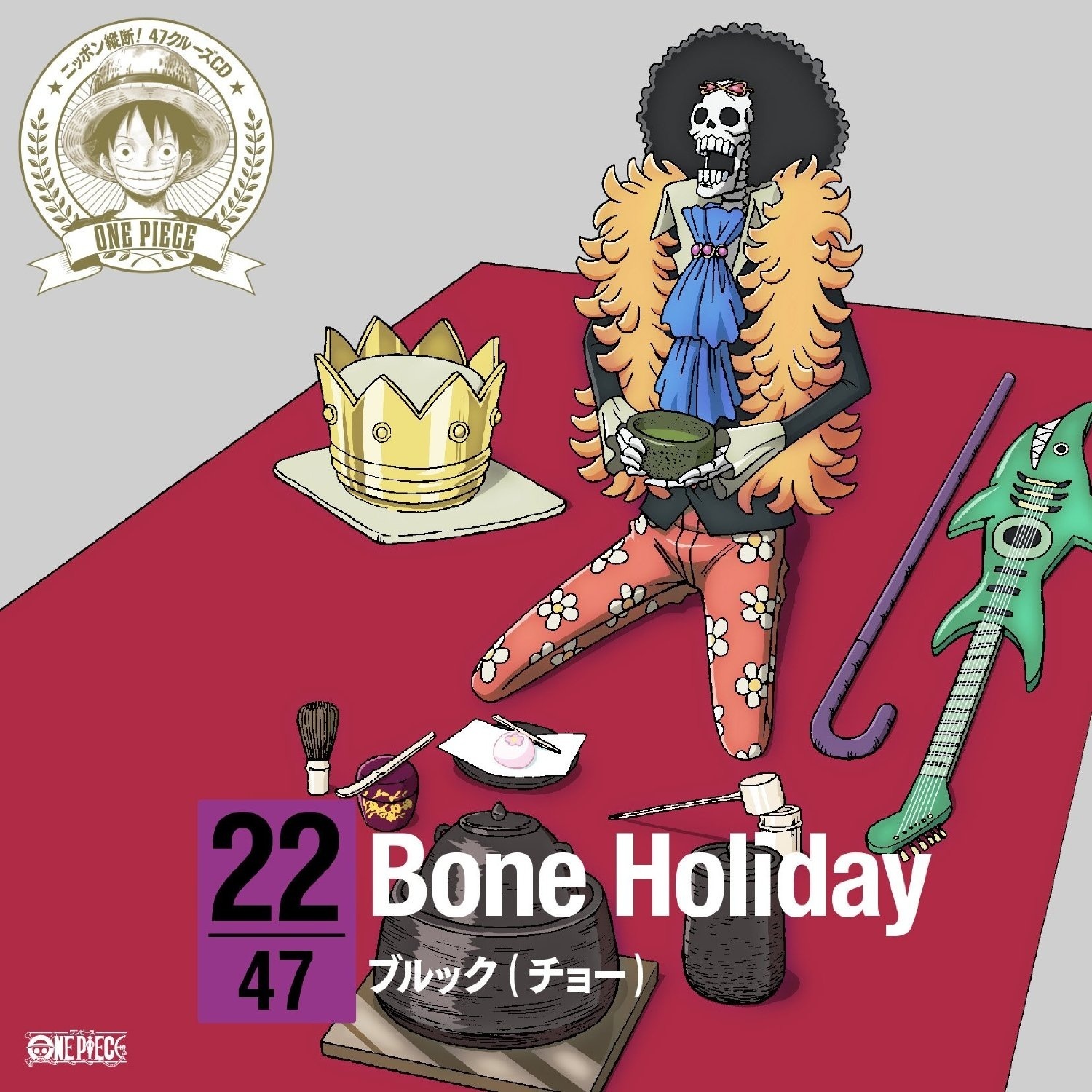 zong duan! 47 CD in jing gang Bone Holiday