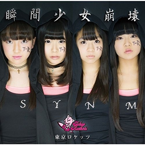 shun jian shao nv beng huai Instrumental