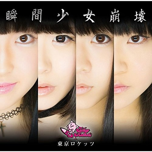 shun jian shao nv beng huai TypeB