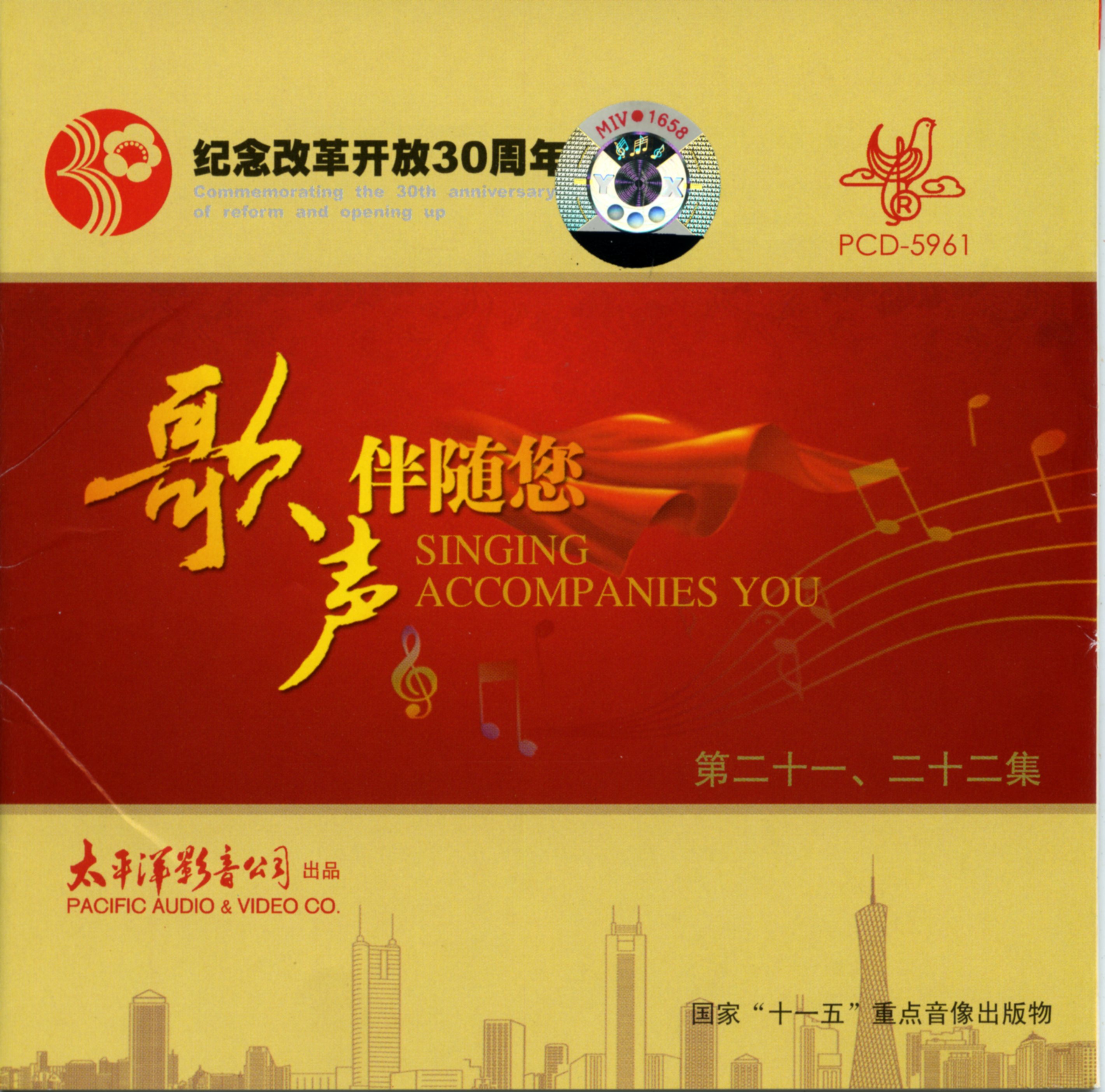 ge sheng ban sui nin xiang gai ge kai fang 30 nian zhi li 22