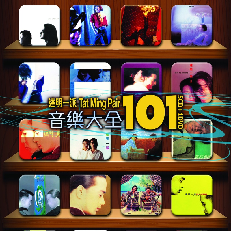 jin yan zi guo  Album Version