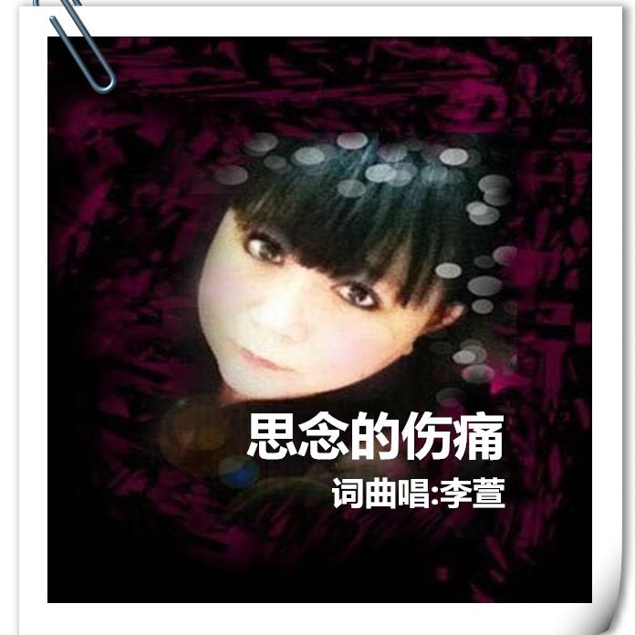 si nian de shang tong