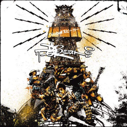 Global zhi zuo hui yi ji di 6 22