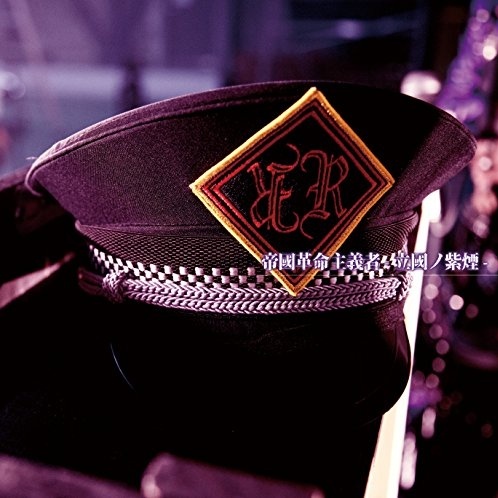 di guo ge ming zhu yi zhe li guo zi yan