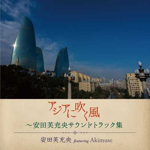 yao kong feat. Akimuse